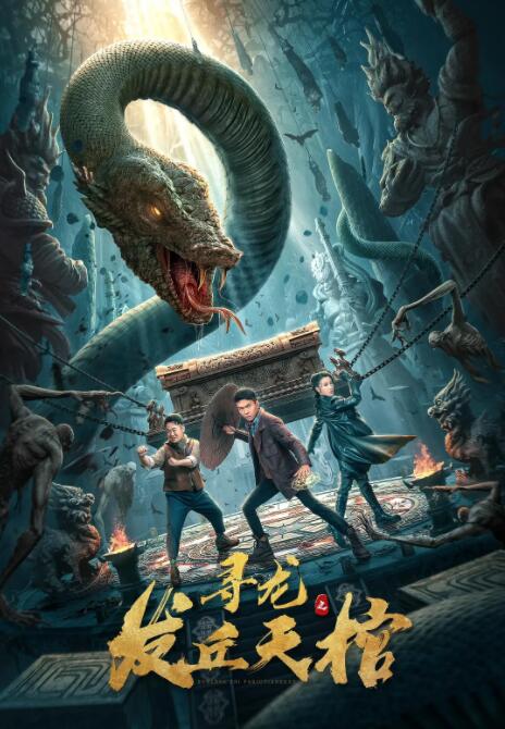《黑狱圣女》海报